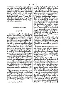 Թարթուֆ