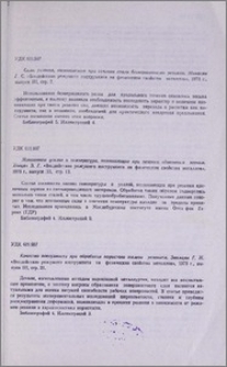 Резюме