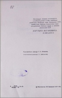 Ответственный редактор
