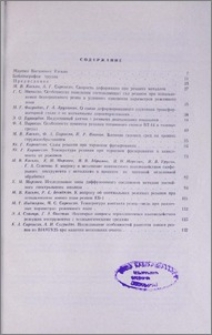 Содержание