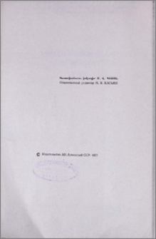 Ответственный редактор