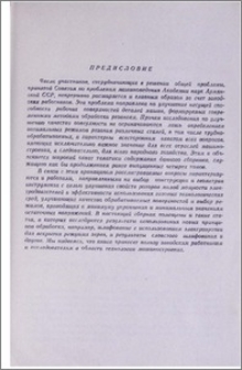Предисловие