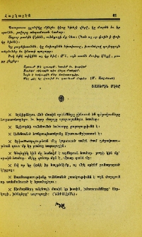 Նշխարներ
