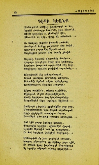 Դէպի կեանք