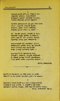 Նշխարներ