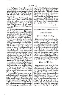 Բուսական հողին տեսակները