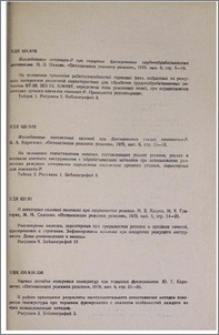 Резюме