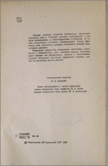 Ответственный редактор