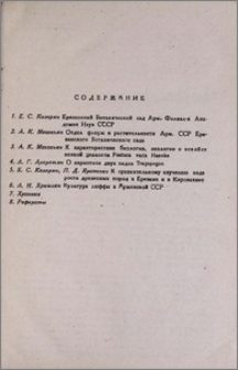 Содержание