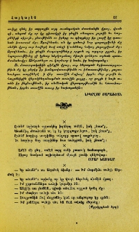 Նշխարներ