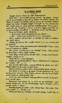 Վերջալոյս