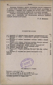 Содержание
