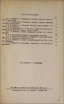 Содержание