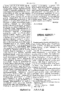 Ապտիւլ Համիտ Բ․