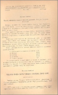 Выход эфирного масла с частей растения - Prangos ferulacea (L)lindl