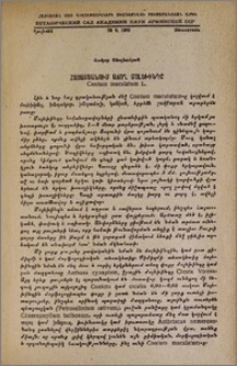 Հայաստանում աճող մոլեխինդը Conium maculatum L.