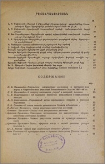 Բովանդակություն
