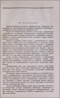 От редакции