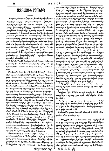 Ազգային քրոնիկ