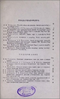 Բովանդակություն