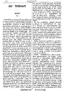 Մեր դրացիները․ Քիւրտը