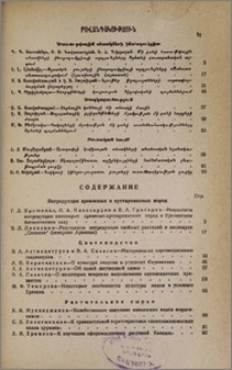 Բովանդակություն