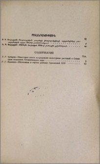Բովանդակություն