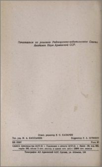 Редакционная коллегия