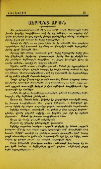 Ախբրանց արուն