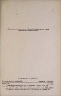 Редакционная коллегия
