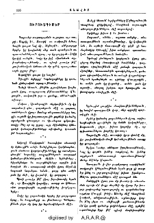 Ուրուագիծեր