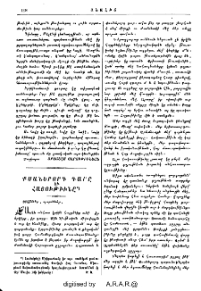Քսաներորդ դարը եւ հայութիւնը