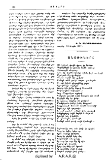 Անօթիները