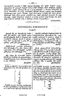 Բարոյական ասացուածք
