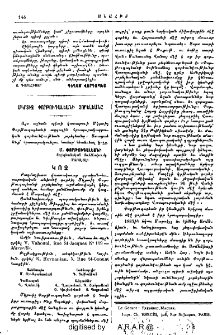 Մկրտիչ Փորթուգալեանի յոբելեանը