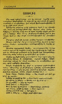 Ասուլիս
