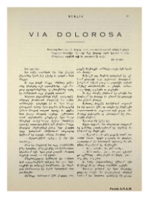 Via Dolorosa