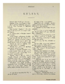 Այնտեղ