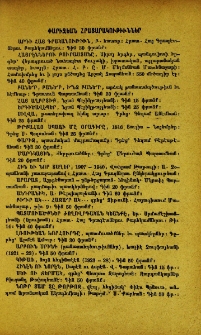 Փարիզեան հրատարակութիւններ