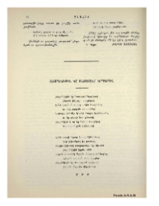 Հայրենիքին կը ծառայեմ երգերով