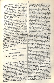 Ուղևորութիւն ի Հնդկա-Զինաստան