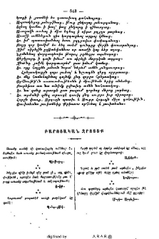 Բարոյական զրոյցք