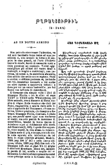 Թղթակցութիւն