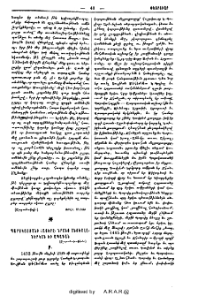 Պարսկաստանի հայերը, նրանց անցեալը, ներկան եւ ապագան