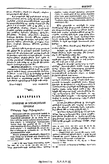 Հունգարիոյ եւ Դրանսիլուանիոյ ազգայինք