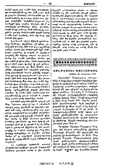 Քաղաքական տեսութիւն