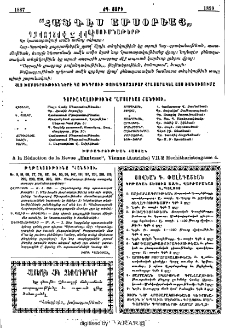 Յայտարարութիւններ