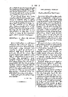 Այլեւայլ կենդանեաց մսերուն վրայ