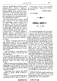 Ապտիւլ Համիտ Բ․