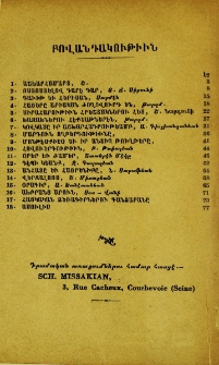 Բովանդակութիւն
